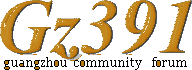 自由在线 GZ391 · 当年论坛 logo（2006）