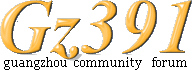 自由在线 GZ391 · 当年论坛 logo（2006）